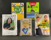2024.11月の本棚：農を知る。農に学ぶ。関連図書5冊