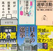 2025.6月の本棚関連図書