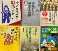25.07月の本棚「選挙2025」関連図書