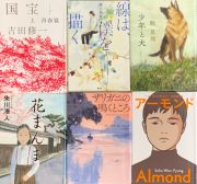 25.10月の本棚関連本