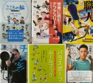 2025.11月の本棚関連図書 2025.11月の本棚関連図書