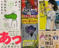 25.12月の本棚関連図書