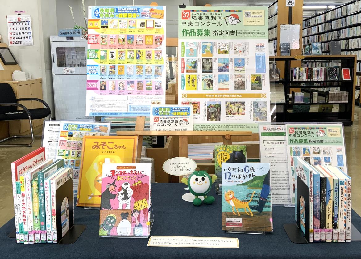 読書感想文・感想画課題図書 読書感想文・感想画課題図書