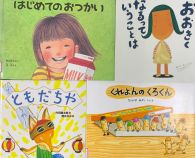 今月の本棚関連図書