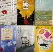 2月の本棚(1)関連図書