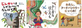 絵本50＿5月