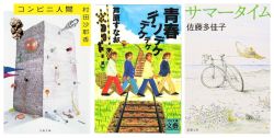 7月の本棚